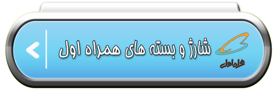 همراه اول