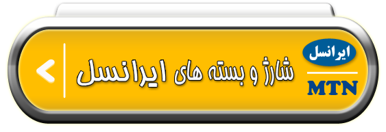 ایرانسل